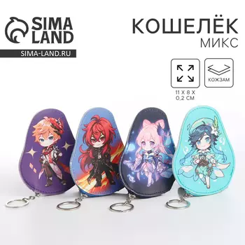 Кошелек детский «Мир аниме», МИКС