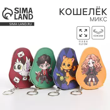 Кошелек детский «Мир волшебства», МИКС