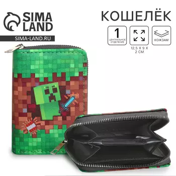 Кошелек детский «Пиксели» 12.592 см