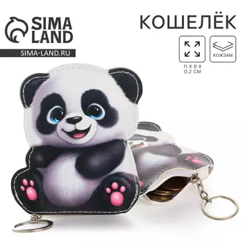 Кошелек детский «Пухлая панда», 811 см