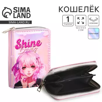 Кошелек детский с голографическим эффектом "Красивая девочка", 12*2*9,5см