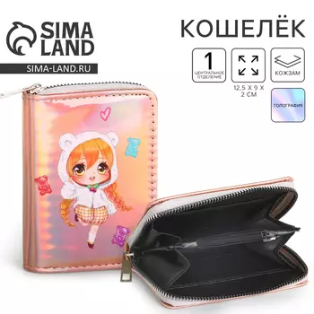 Кошелек детский с голографическим эффектом «Милая девочка», 1229.5 см