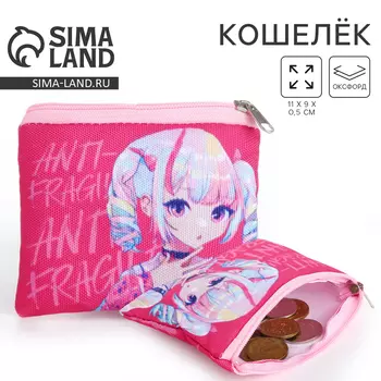 Кошелек детский текстильный «Аниме», 1190.5 см, розовый