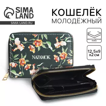 Кошелёк детский на молнии «Цветы»