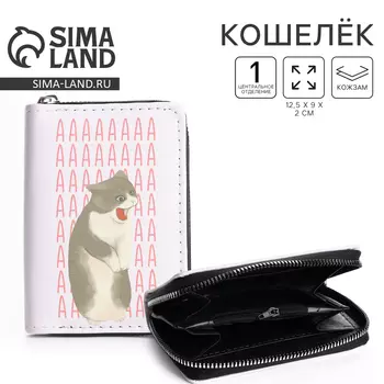 Кошелёк женский «Котик», 12.592 см