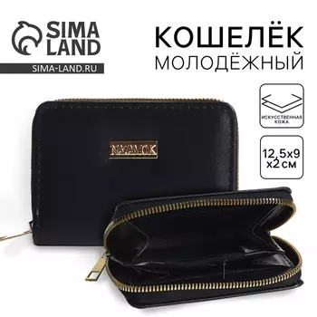 Кошелёк женский на молнии NK, чёрный
