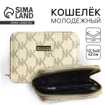 Кошелёк женский на молнии NK, бежевый