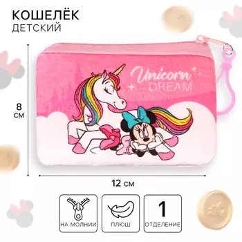 Кошелек детский для девочки на молнии, плюшевый, Минни Маус и единорог