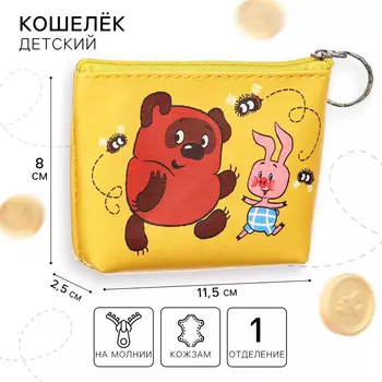 Кошелек детский на молнии, кожзам, 11,5 х 2,5 х 8 см, Винни-Пух