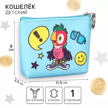 Кошелек детский на молнии, кожзам, 11.52.58 см, Попугай Кеша