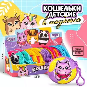 Кошелёк детский для девочки в шоубоксе «Зверюшки», плюш, МИКС