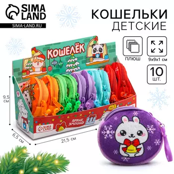 Кошелёк детский «Котик праздничный», плюшевый, МИКС