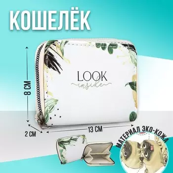 Кошелёк на молнии Look inside, из искусственной кожи