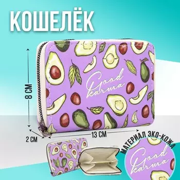 Кошелёк из искусственной кожи NAZAMOK Good karma