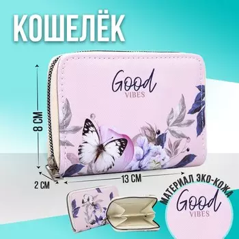 Кошелёк из искусственной кожи NAZAMOK Good vibes