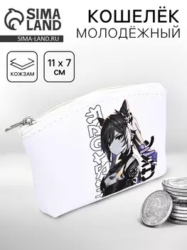 Кошелёк молодёжный «Мир Аниме», 11 х 7 см