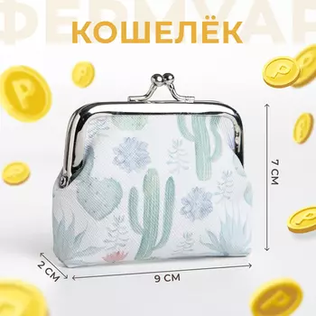 Кошелёк на фермуаре, цвет белый
