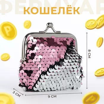 Кошелёк на фермуаре, цвет розовый/белый