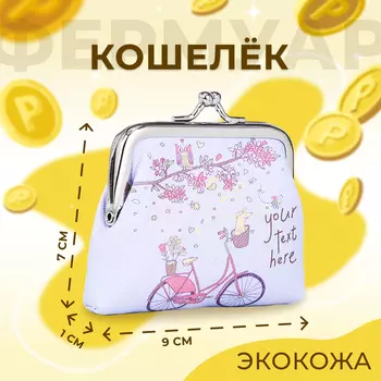 Кошелёк на фермуаре, цвет сиреневый