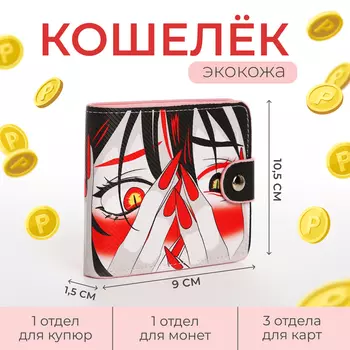 Кошелёк на кнопке, цвет серый/красный