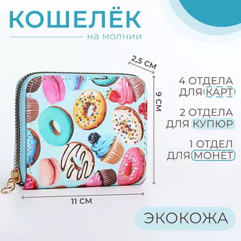 Кошелёк на молнии, цвет голубой/разноцветный