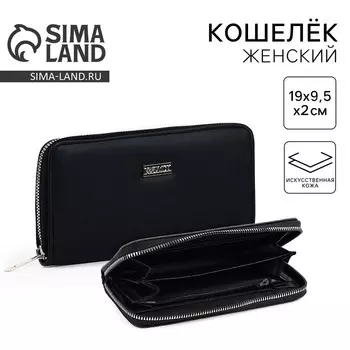 Кошелёк NAZAMOK, 199.52 см, кожзам, чёрный