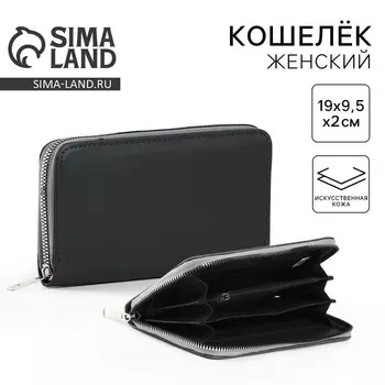 Кошелёк NAZAMOK, 199.52 см, кожзам, серый