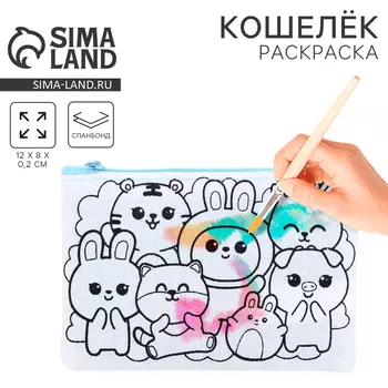 Кошелёк прямоугольный текстильный «Милые зверята», 128 см