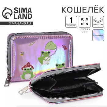 Кошелёк с голографическим эффектом «Лягушки», 12.5х9х2 см