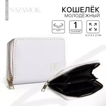 Кошелёк женский на молнии NK, серый