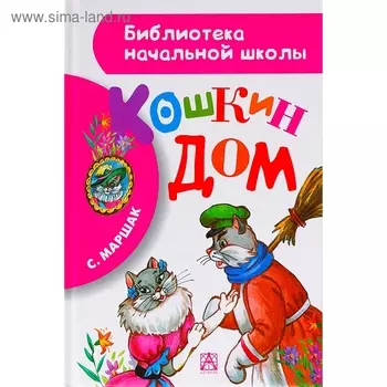 Кошкин дом