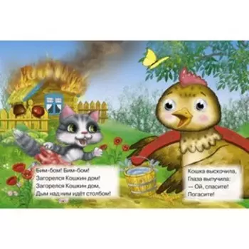 Кошкин дом, мелованная бумага, формат А4