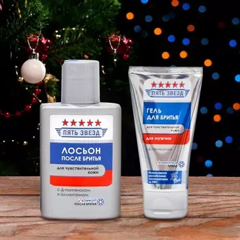 Косметический набор МКС-3 гель для бритья 45 мл + лосьон после бритья 100 мл