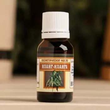 Косметическое масло "Иланг-иланг", 100% натуральное, 15 мл
