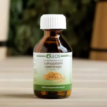 Косметическое масло "Зародышей пшеницы" 30 мл