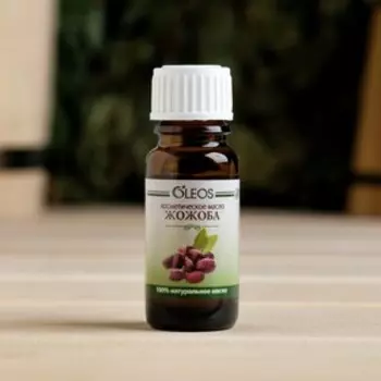 Косметическое масло "Жожоба" 10 мл