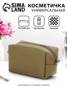 Косметичка на молнии Bagsland, объёмная, маленькая, хаки