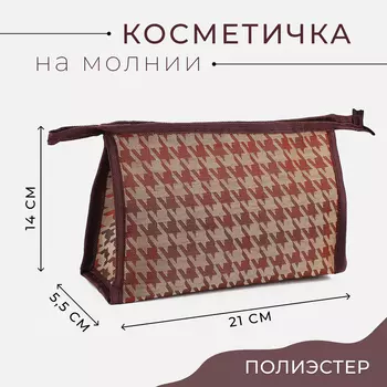 Косметичка на молнии, треугольная, с паттерном «Гусиная лапка» бежевая/коричневая