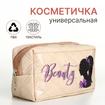 Косметичка женская на молнии, объёмная, маленькая, с принтом, бежевая
