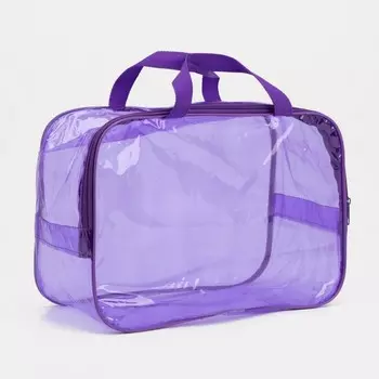Косметичка-сумка на молнии для бассейна, большая, с ручками, прозрачная/фиолетовый