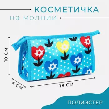 Косметичка на молнии, цвет голубой