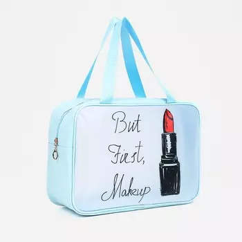 Косметичка-сумка на молнии для бассейна, большая, с ручками, с принтом Makeup, голубая