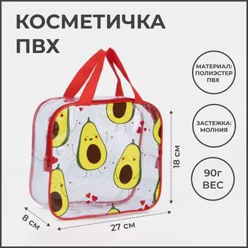 Косметичка на молнии, цвет красный