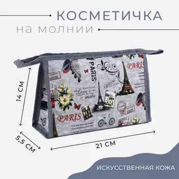Косметичка на молнии, треугольная, средняя, с рисунком, серая