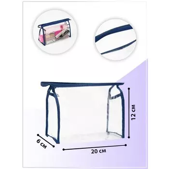 Косметичка на молнии, цвет синий