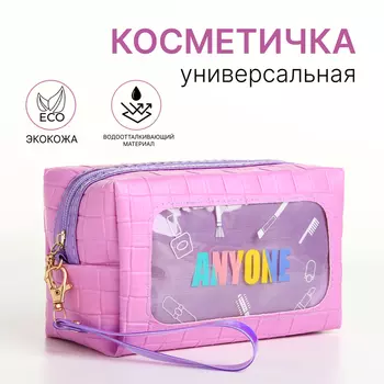 Косметичка на молнии с ручкой, объёмная, маленькая, с подкладкой, сиреневая