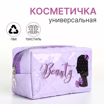 Косметичка женская на молнии, объёмная, маленькая, с принтом, сиреневая
