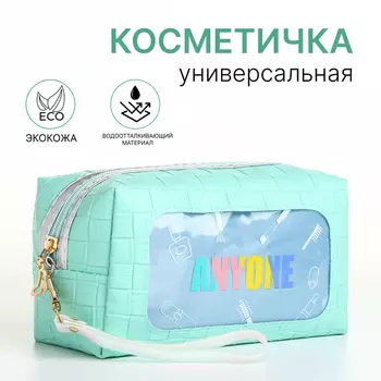 Косметичка на молнии с ручкой, объёмная, маленькая, с подкладкой, бирюзовая