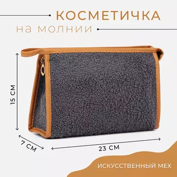 Косметичка на молнии, треугольная, плюшевая, средний размер, серая