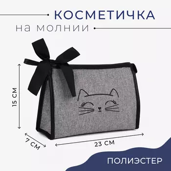 Косметичка на молнии, с подкладкой, цвет серый